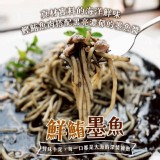 主廚義大利麵 A.鮮鮪墨魚