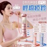 IPO告別大肚腩練出小蠻腰呼吸啞鈴