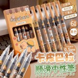 卡皮巴拉0.5MM順滑中性筆(黑6支一盒)買一送一