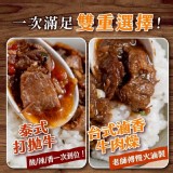 滷香牛肉燥150g/包