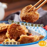 花雕猴頭菇 300g/包