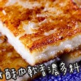 下龍灣港式芋頭糕20片/包 特價：$89