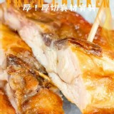 氣炸雞排190g/片 特價：$35