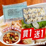 澎湖海鮮餛飩10顆/盒 ] (此檔優惠)買一送一(共2盒) 特價：$110