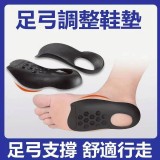 日本 足の里 美腿足弓墊 C.L碼