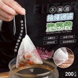 不漏渣多功能過濾萬用泡茶袋(200入一包)