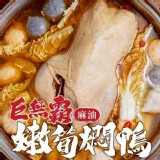 麻油嫩筍燜全鴨2300g/袋
