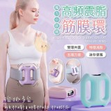 魔力小妖精高頻震脂筋膜環 C.粉色