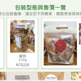 格蘭諾拉烤榖麥片-咖啡(165g夾鏈袋)