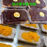 隱藏版純手工養生紫米糕300g/盒 C.流沙芋泥紫米糕