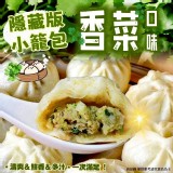 香菜小籠包（12顆）