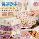 花漾特強吸水油污輕鬆除抹布(10入一包) 特價：$45