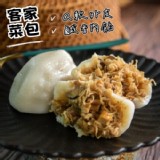 【赫家人】綜合菜包(客家菜包2入+艾草菜包1入)【只1份】