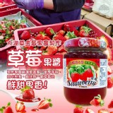 苗栗在地草莓果醬280g/罐