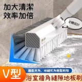 浴室牆角縫隙地板刷 A.白色