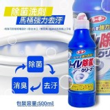 日本第一石鹼 超強除菌洗淨消臭馬桶清潔劑 500ml 特價：$45