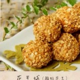 彰化溪湖季節限定#阿公麻荖 A.花生麻荖(粗花生)