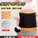 銀離子爆汗腰帶 C.黑色L