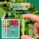 植物緩釋營養棒吸收(1盒18支)[只有3盒]