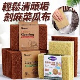 輕鬆清頑垢劍麻菜瓜布-5片