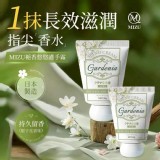 日本製造-MIZU 梔香悠悠護手霜/條