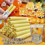 脆皮點心酥 C.鹹蛋黃