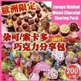 歐洲限定朵可/索卡多巧克力分享包200g