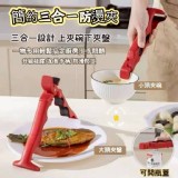 簡約三合一防燙夾 A紅色