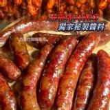 宜蘭名店溫體豬香腸-500g A.原味