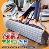 免手擰雙翼對折拖把 A.拖把組(附2個棉頭)
