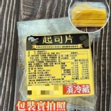 樂廚 起司片 (24片)