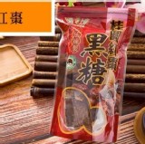 台灣上青黑糖塊 B.紅棗桂圓