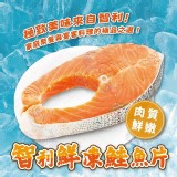 智利厚切鮭魚片300g
