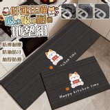 好運汪喵吸水吸油耐髒地墊組 C.快樂時光
