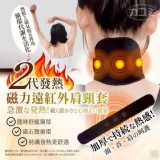 日本カユミ 二代發熱磁力遠紅外肩頸套