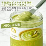 開心果風味抹醬250g