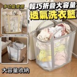 輕巧折疊大容量透氣洗衣籃 A.灰色