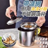 耐用不鏽鋼油渣分離帶濾網油杯