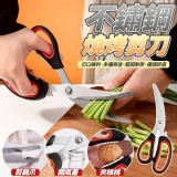 不鏽鋼燒烤剪刀