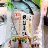 無刺 台南虱目魚肚2XL【只2片】