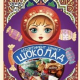 小紅書詢問度最高的俄羅斯原裝進口綜合巧克力軟糖【只3包】