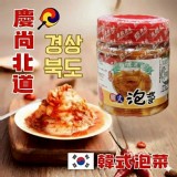 慶尚北道韓式泡菜系列 A.韓式泡菜