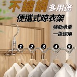 不鏽鋼多用途便攜式晾衣架