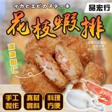 品宏行花枝蝦排4/片