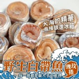 野生臺灣白帶魚玫瑰捲 300g(約9~12捲) 特價：$99