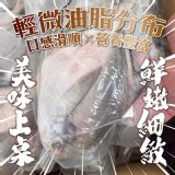 正港野生白鯧 150g～200g 買一送一 特價：$180