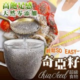 高纖奇亞籽300g/包
