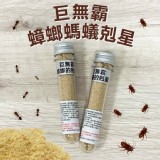 無接觸強效巨無霸蟑螂剋星