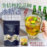金桔檸檬話梅冰糖25g(5入一包)