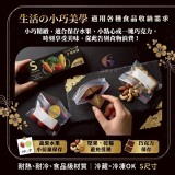 日本熱銷爆款-黑金高奢雙夾鏈密封保鮮袋7盒套組
